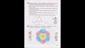 решебник по математике 2 класс, часть 3, Петерсон