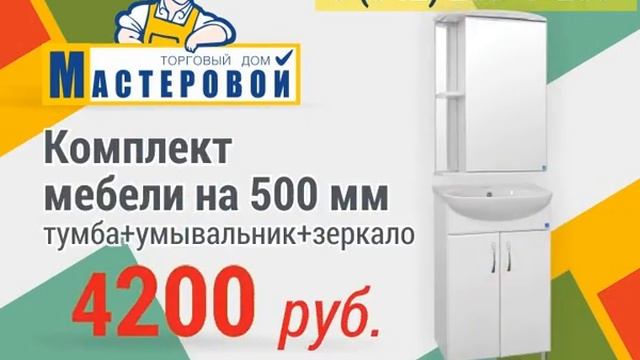Выбирай лучшее из возможного www.masterovoi.com