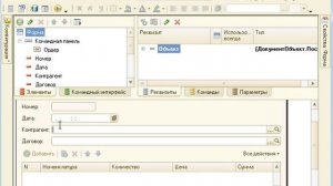 1С 8.2: Обычные и Управляемые формы - уроки 15-18 [Курсы-по-1С.рф]