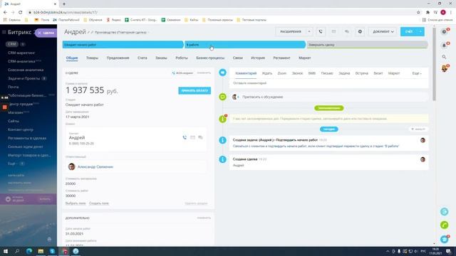Описание отраслевого решения "Ремонты и строительные работы" смотреть онлайн
