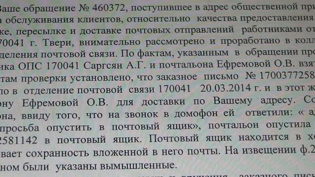 Почта России. Подделка документов сотрудниками почты.Разоблачение ОПГ,(Эпизод 2)