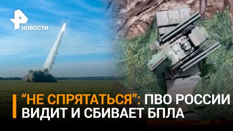 Засекает все: кадры работы ПВО с уничтожением украинских беспилотников / РЕН Новости