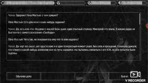 Прохождение игры " Call of Zone " #13 Вступаю в Свободу.