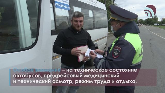 В профилактическая операция «Автобус» смотреть онлайн