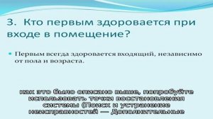 Другой пользователь при входе в Windows 10 — как исправить