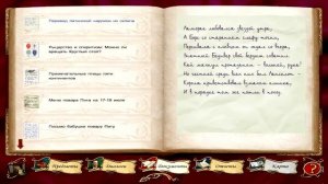 Шерлок Холмс против Арсена Люпена. Прохождение. Часть 5 (11).