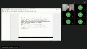 Заседание от 17.07.2024. Докладчик: д.ф.-м.н., доц. Левенштам Валерий Борисович, ЮФУ, ЮМИ ВНЦ РАН