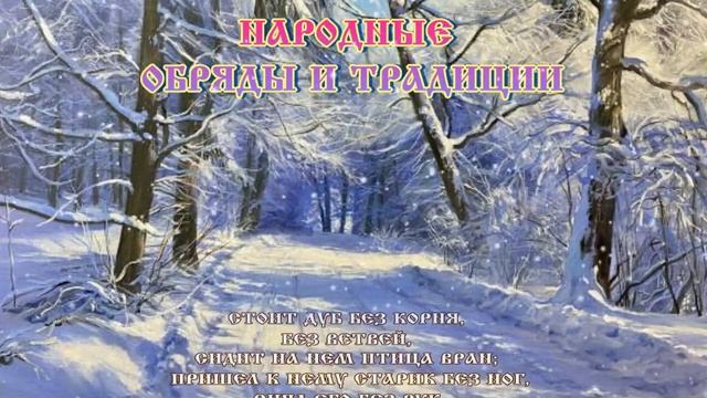 Авдеев день ❄ 2 декабря #православие #народныйпраздник #житиясвятых