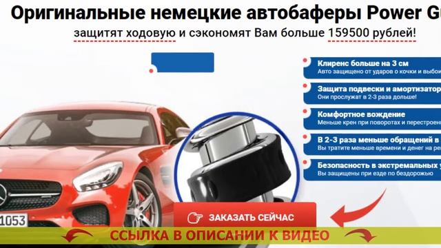 Автобаферы лансер 9