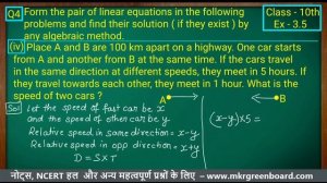 Class - 10th, Ex - 3.5, Q4 (iv) Maths (Pair of Linear Equations in Two Variables) NCERT CBSE