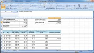 Делаем кредитный калькулятор в Excel