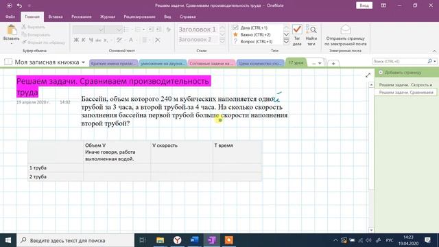Скорость и производительность труда смотреть онлайн