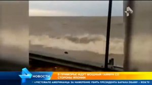 #Тайфун Лайнрок идет в приморье.