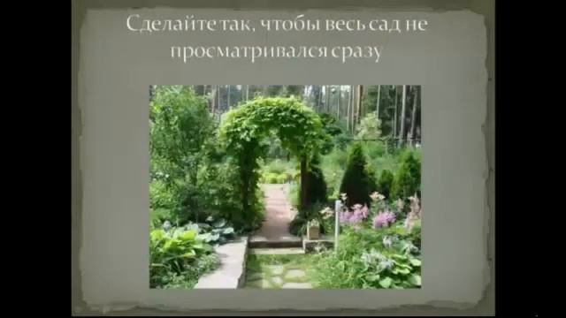 Ландшафтный дизайн | Дизайн садового участка | Ландшафтный дизайн маленького участка | NOVA