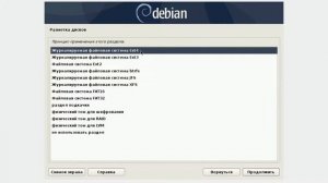 [Урок] Установка Debian для начинающих