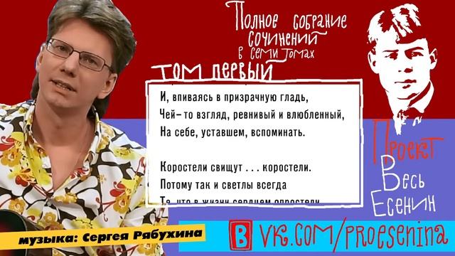 Стихотворение есенина каждый труд благослови удача. Каждый труд благослови удача Есенин текст.