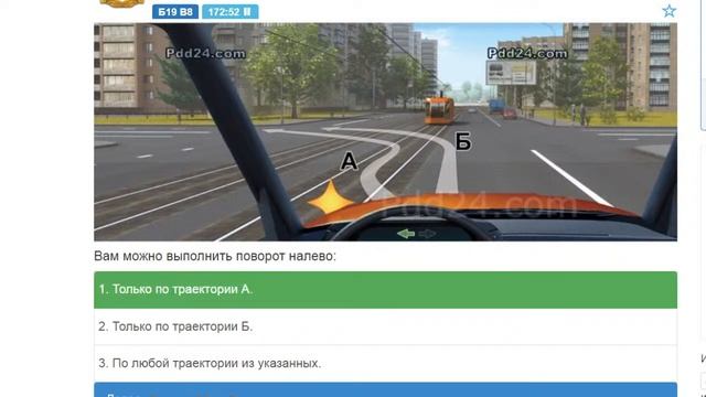 Решение билетов по теме: Начало движения. Маневрирование