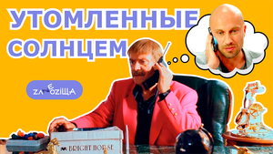 Никиту Михалкова поставили на место после критики российских режиссеров.