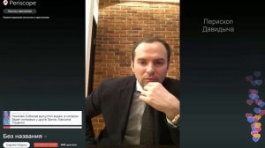 СЕРГЕЙ ЖОРИН: ЧТО СЕЙЧАС С ДАВИДЫЧЕМ?