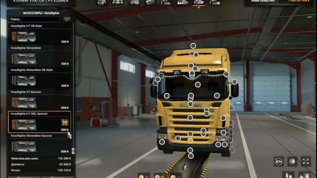 Фикс для Scania RJL смотреть онлайн