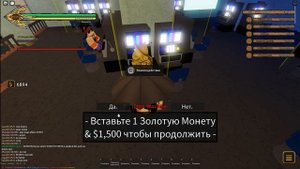 КАК ПОЛУЧИТЬ СТРЕЛЫ РЕКВИЕМ В YBA?