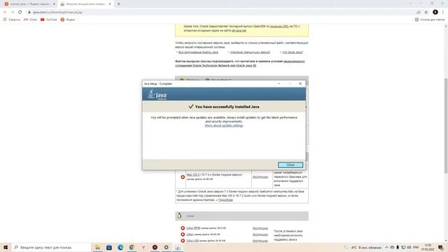 КАК СКАЧАТЬ И УСТАНОВИТЬ JAVA ДЛЯ MINECRAFT смотреть онлайн