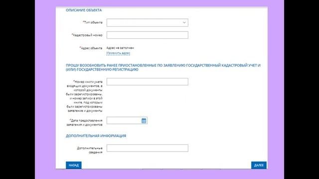 Возобновление государственной регистрации, ранее приостановленной по заявлению правообладателя