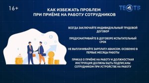 Как соискатели обманывают работодателей