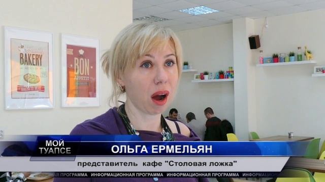Столовая 