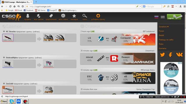 [ГАЙД] csgolounge.com - как сделать ставку смотреть онлайн