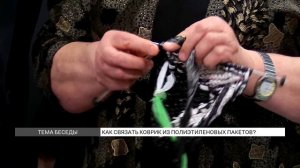 Вяжем коврики из полиэтиленовых пакетов