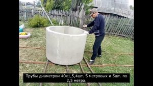 Передвинуть бетонные кольца, одному можно по трубам, пробовал на бок-рассыпаются.