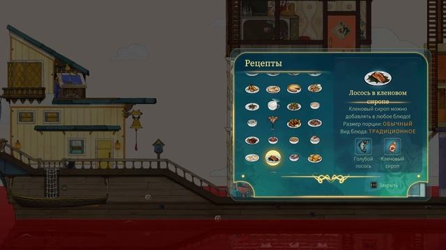 ВСЕ ГОТОВЫЕ РЕЦЕПТЫ ♡Spiritfarer♡ смотреть онлайн