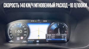 Расход топлива Volvo xc60 D5 235 лс (2018гв) полный привод, на скорости 80, 100, 120, 140км/ч.