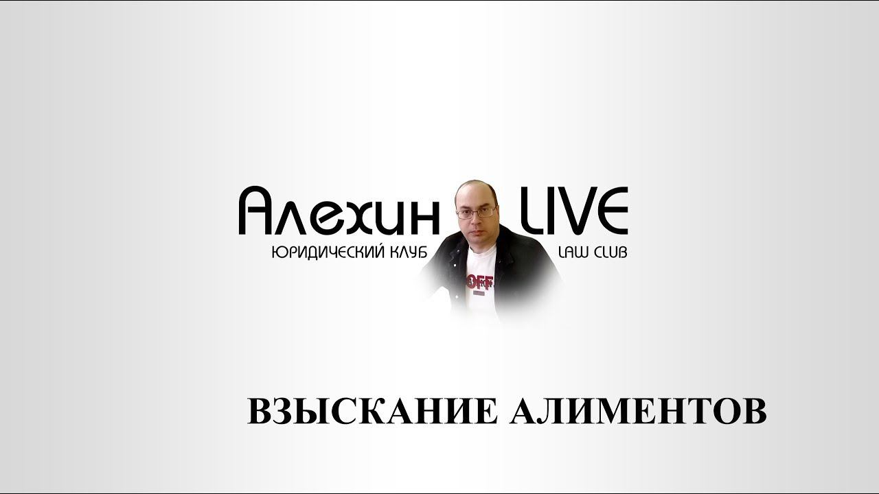 Алименты. Алименты на детей. Алименты 2021.