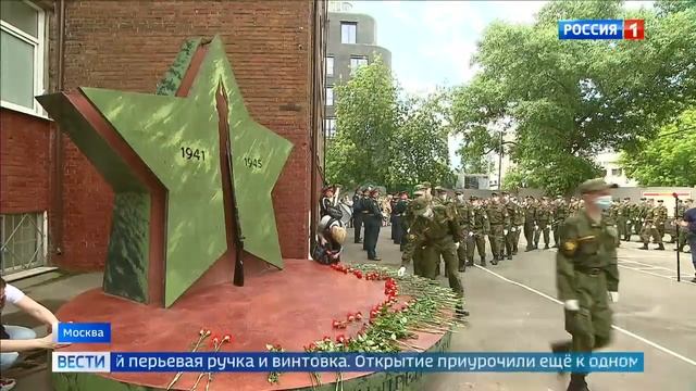 Репортаж Россия 1, программа Вести эфир 02.07.2020 - об открытии Мемориала в ВУЦ при РТУ МИРЭА.mp4 смотреть онлайн