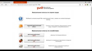 new.sdo.rzd.ru обучает дистанционно и по-новому