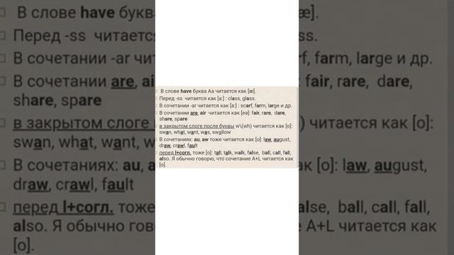 Английский язык Smart Правила чтения Буква А, для 1 и 2 года обучения смотреть онлайн