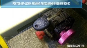 Выездной ремонт замка зажигания KIA заклинил замок