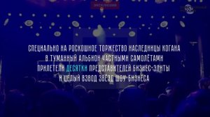 Совладелец аэропорта Домодедово заказал на свадьбу внучки Элтона Джона и Мэрайю Кэри