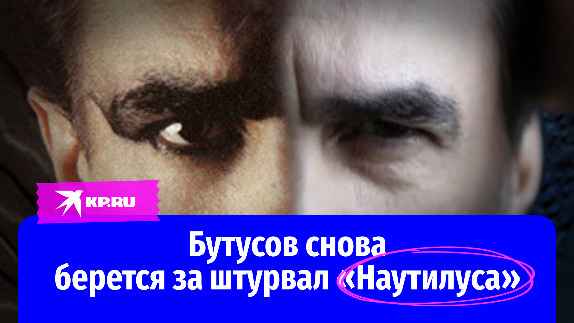 Вячеслав Бутусов снова отправляет Наутилус Помпилиус в плаванье