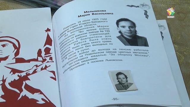 Глава Подольска поздравил Григория Фаерштейна и Марию Мельникову с 82-й годовщиной начала контрнасту