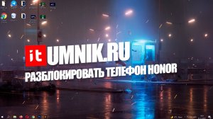 КАК РАЗБЛОКИРОВАТЬ ТЕЛЕФОН HONOR КОГДА ЗАБЫЛ ПАРОЛЬ