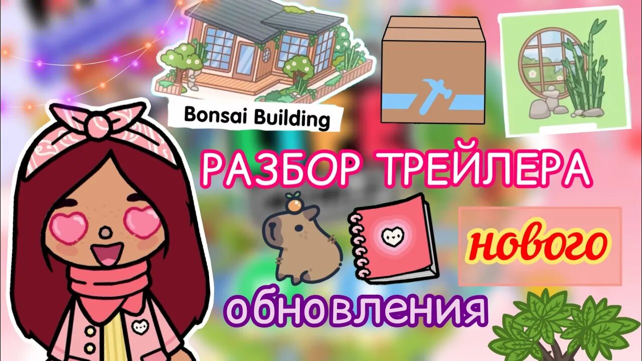 Тока рум тур