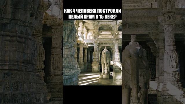ЭТОТ НЕВЕРОЯТНЫЙ ХРАМ ПОСТРОИЛИ 4 ЧЕЛОВЕКА говорит история