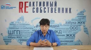 Пошаговый план установления платы за ЖКУ.mp4