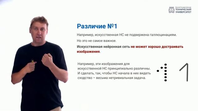 4.4. Различия между биологическими и искусственными нейронными сетями смотреть онлайн