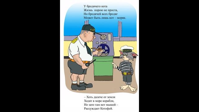 котофей смотреть онлайн