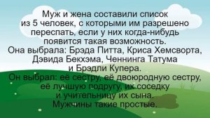 Как муж решил переспать с сестрой жены... Подборка смешных жизненных анекдотов. Лучшие анекдоты