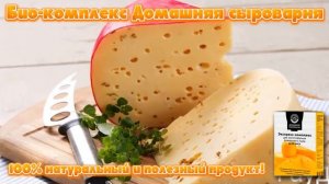 Домашний сыр с закваской рецепты.